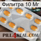 Филитра 10 Мг cialis3